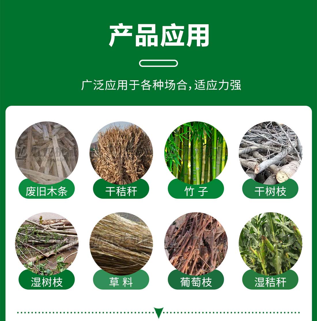 園林樹枝粉碎機產品應用